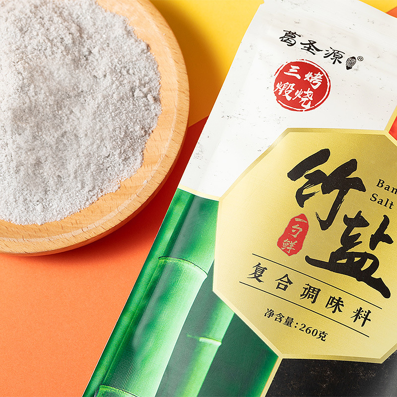 湖北葛圣源三烤煅烧260克装竹盐复合调味品低钠弱碱健康调味品