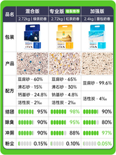 猫生猫砂6Lb太空豆腐细混合版10膨润土除臭无尘大袋2.72公斤批发