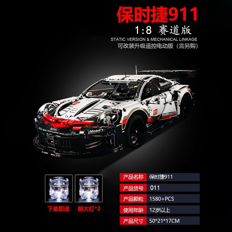 Toy Sports Car 911 Building Blocks Porsche Rambo Assembled Remote Control Racing Model Compatible with Lego Cars 1: 8sp2