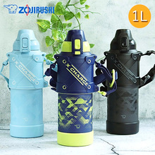 原装正品日本象印保温杯SD-HB10 15大容量运动户外旅行保冷水壶