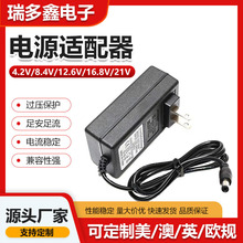 21V1A电源适配器锂电充电钻电动工具充电器12.6V,16.8V1A锂电充