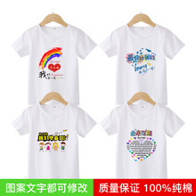 小学生运动会班服短袖六年级幼儿园毕业服装LOGO名字 儿童t恤定制