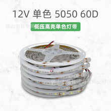 led 505012v 单色灯带60灯滴胶防水多色高亮软灯条装饰灯led灯条