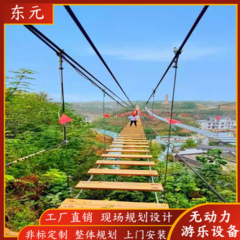 景区儿童户外网红探险游乐设备高空滑索溜索空中飞人速滑速降成人