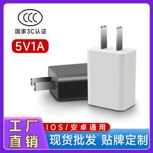 3c认证5v1a手机充电器头usb厂家批发适用小米苹果华为三星vivoppo