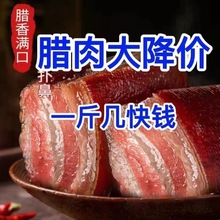 四川湖南湘西特产柴火烟熏五花腊肉后腿腊肉咸肉肉老腊肉腊味腊货