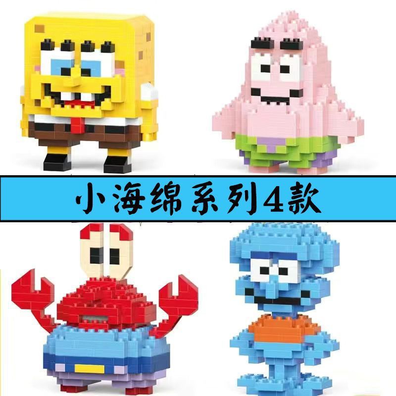 Compatible with Lego Micro-Particle Building Blocks Cartoon Doll Star Dai Lu Children Educational Assembly Toy Cross-Border Stall Wholesale