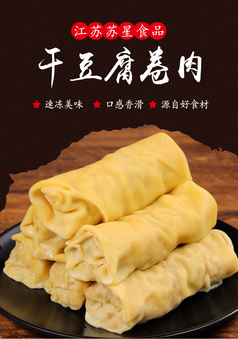 关东煮鲜肉百叶包肉豆捞火锅食材速冻千张包干豆腐皮串串冷冻食品
