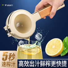 手动榨汁机 大号木柄柠檬夹手工柠檬夹家用小型便携式水果榨汁器