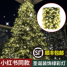 圣诞树装饰灯串绿线铜丝灯kl灯饰灯带led灯圣诞装饰彩灯场景布置