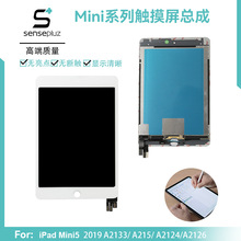 适用于iPad mini5 7.9寸平板液晶触摸屏高品质无断触LCD触摸总成
