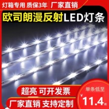 LED漫反射24V户外防水室外广告灯箱欧司朗灯条软膜天花招牌门头灯