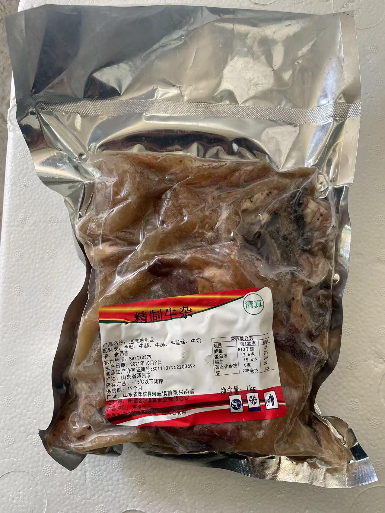 4斤熟牛杂羊杂厂家批发商用冷冻烧烤食材牛肉牛肚类羊杂类