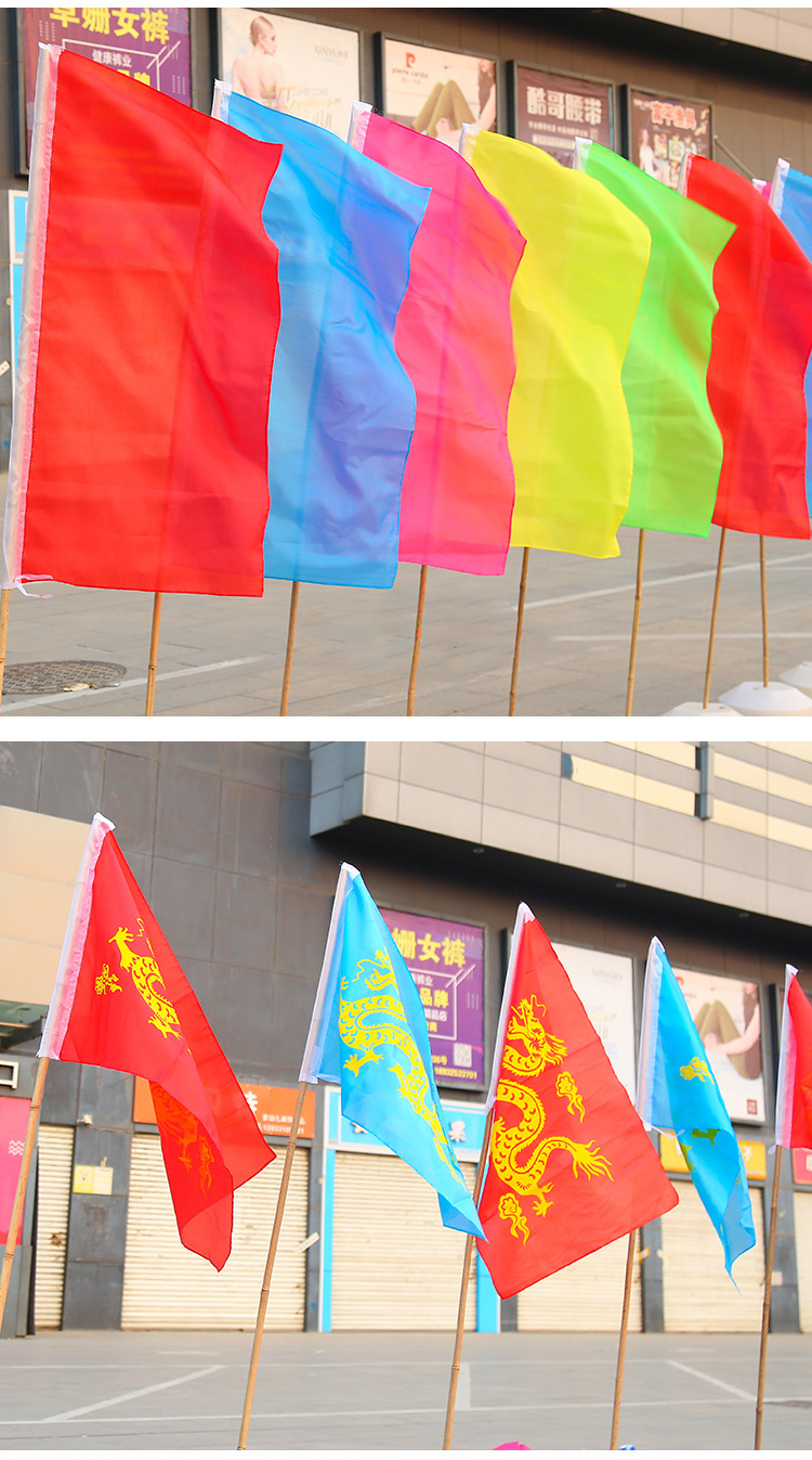 五彩旗刀旗广告班队旗导游旗小红旗飘旗旗帜防火旗工地旗开业活动