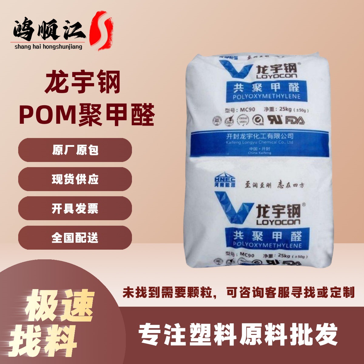 现货POM/开封龙宇/MC90 MC270中粘度注塑汽车卡扣耐磨聚甲醛