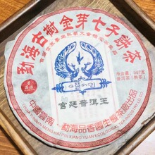 2006年品香园茶厂出品 蓝孔雀宫廷普洱王 勐海古树金芽七子饼茶