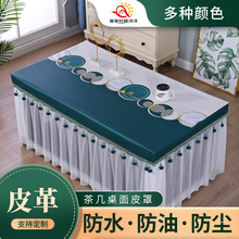 现代风皮革桌垫家用茶几桌布高级感轻奢防水防油免洗垂纱餐桌垫