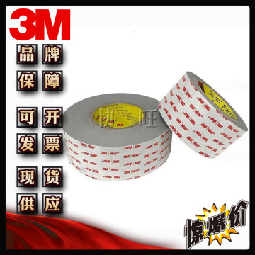 3m4950 强力双面胶 防水高粘无痕挂钩胶魔力贴无痕汽车胶带-阿里巴巴