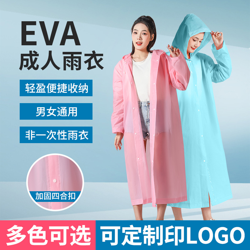 Raincoat Thickened Fashion Outdoor Travel Poncho Men and Women Portable Adult Non-Disposable Eva Raincoat Children Wholesale