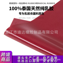 金属红色乳胶片面料抗撕裂乳胶片整卷可定制打板服装用乳胶衣材料