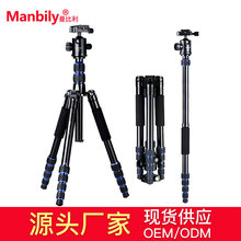 Manbily AZ-310曼比利三脚架摄影器材单反相机架 反折可拆独脚架
