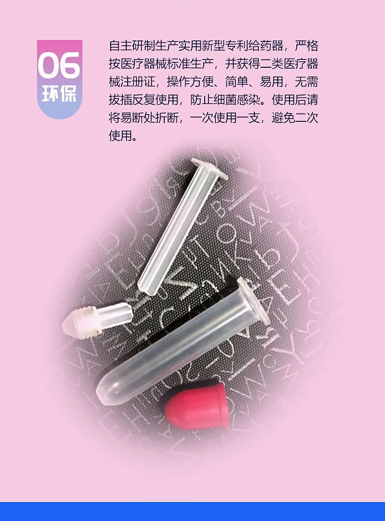 康乐宝芳心女用液体避孕套抑膏隐形注入式安全套妇科凝胶成人