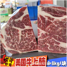 美国“牛上脑”969可作牛扒肉粒牛排 食材批发9~10kg/块 称重销售