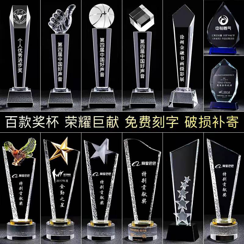 奖杯创意奖牌大拇指五角星运动会比赛颁奖纪念刻字水晶工艺品批发