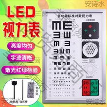 LED视力表灯箱5米超薄多功能测试医用国际标准对数E字视力表灯箱