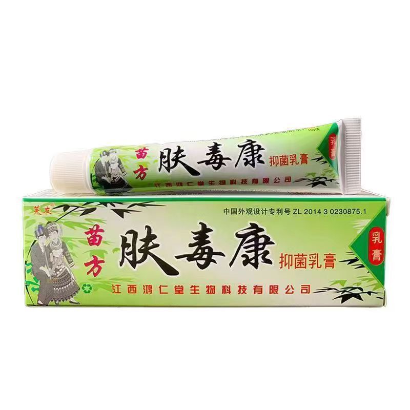 芙友苗方肤毒康草本乳膏夫瑇康抑菌外用夫王毒康-阿里巴巴