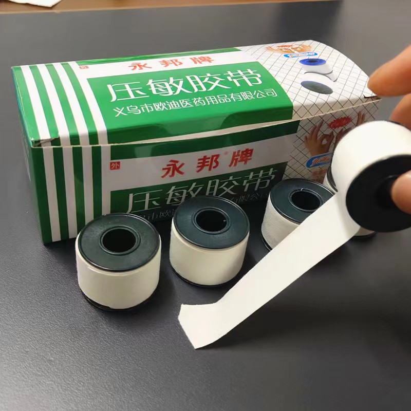 医用胶带止血胶布防裂防磨胶带白胶布一元一件货源批发-阿里巴巴
