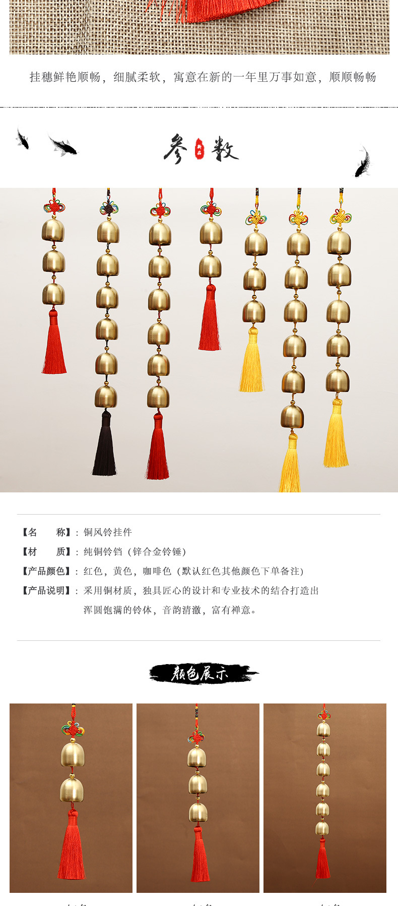 手工金属铃铛风水挂饰大红色流苏黄铜风铃串汽车大厅风水铜铃礼品