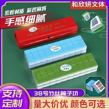 40张筒子功牌九厂家家用机用娱乐筒子牌大号中号密胺筒子功斗牛