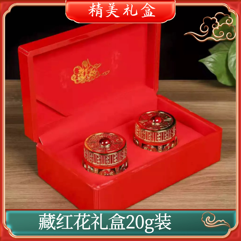 藏红花礼盒装伊朗藏红花 礼品 送人首选 礼盒装20克-阿里巴巴