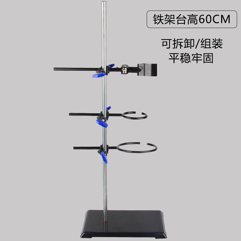 60cm铁架台实验室标准方座支架小学科学中学物理化学生物教学仪器