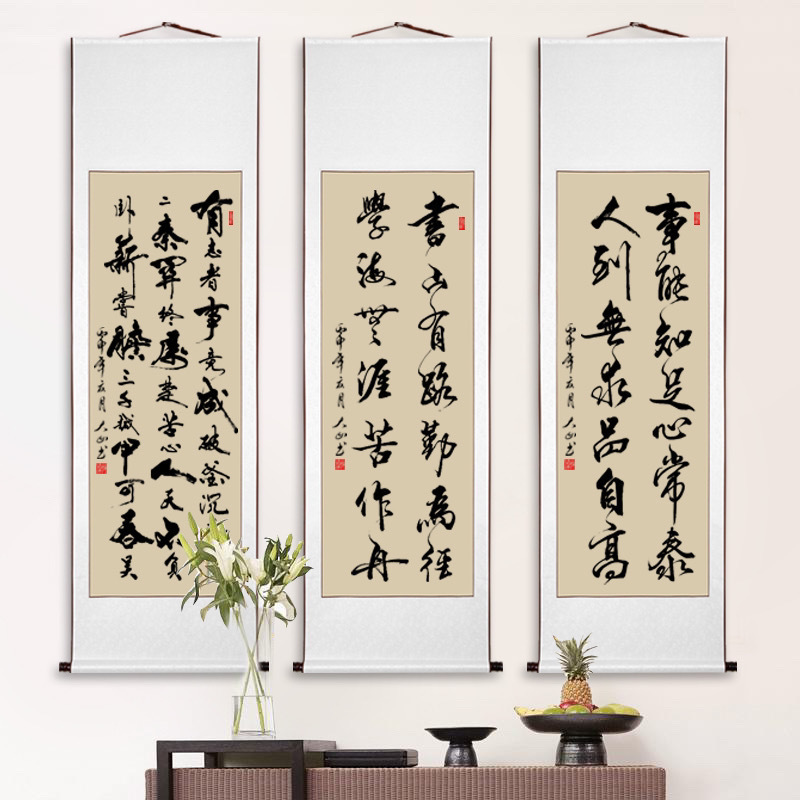 书法挂画条幅竖幅手写真迹书法作品书房办公室卷轴字画制作毛笔字