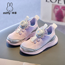 Miffy米菲童鞋2024夏季新款舒适透气兔系女童休闲百搭网面运动鞋