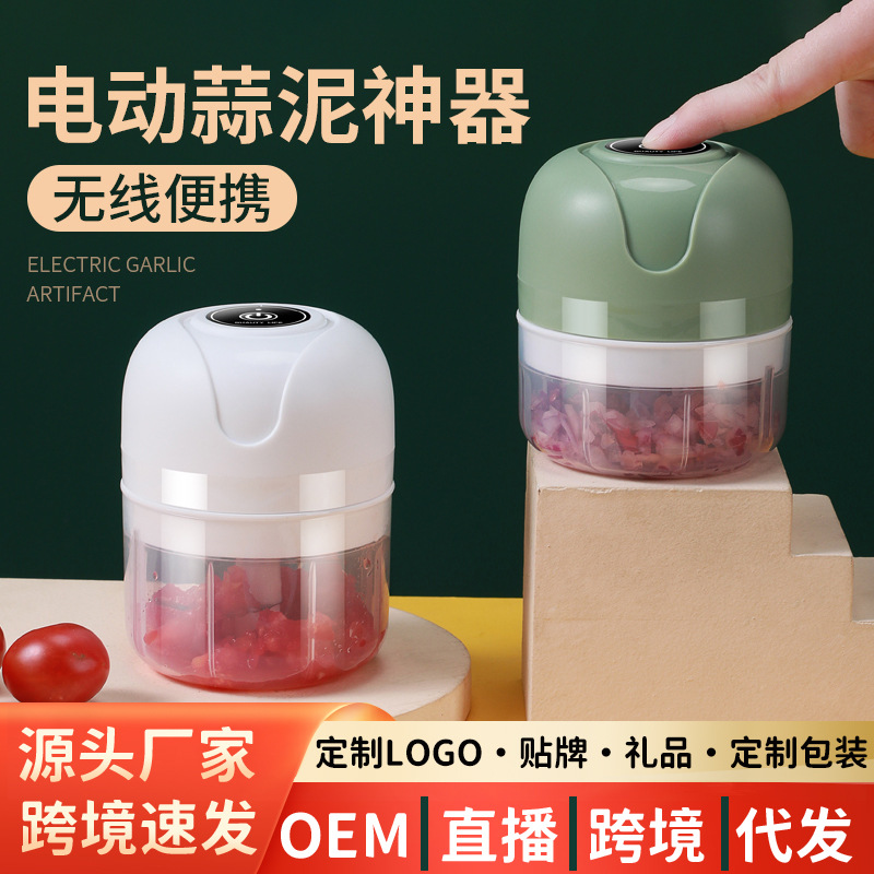 mashed garlic machine small electric garlic press meshed garlic device household meat grinder babycook garlic stirring machine garlic smasher cooking machine