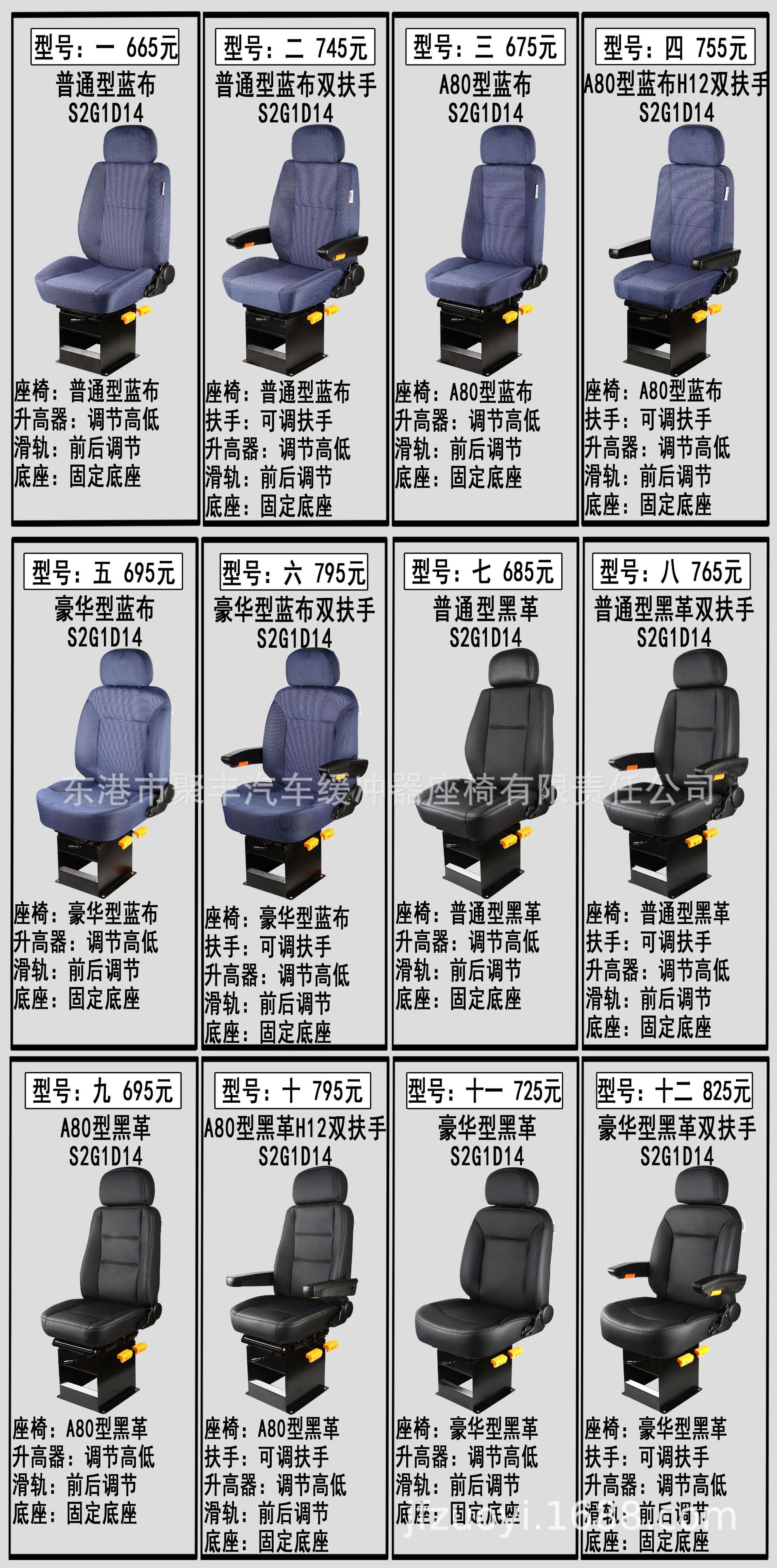 24中排座椅改装工程车操作台塔吊座椅装载机铲车驾驶室联动台座椅