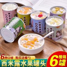 古城岩黄桃罐头450g*12瓶整箱杨梅雪梨菠萝桔子什锦水果罐头糖水