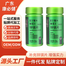 桑海 桑海金维 桑海金维 多维元素片(21) 100片*1瓶/盒 _ 桑海金维
