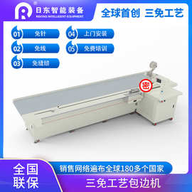 大型窗帘包边机拼接机三免无针无线热焊自动缝纫加工成品窗帘设备