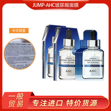 【一般贸易】韩国AHC三代蓝B5玻尿酸面膜女补水保湿滋润5片装
