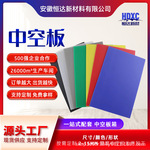 彩色加厚pp塑料透明中空板防静电万通板防水阻燃彩色隔板瓦楞板