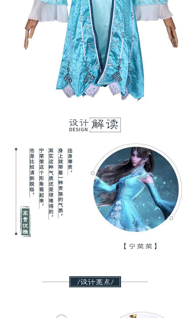 斗罗大陆cos服宁荣荣五年之约动漫全套女cosplay舞台表演服