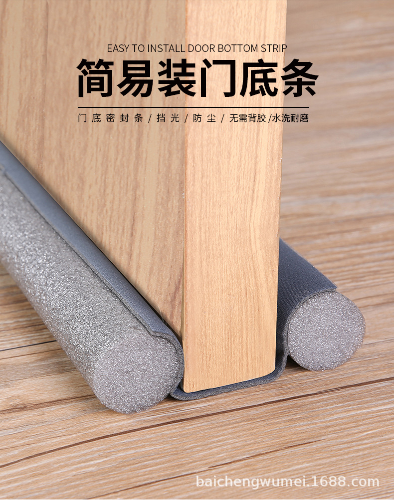 门缝门底密封条房门缝隙隔音神器门边挡风隔音条胶条防风条门贴