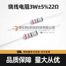 3W直插绕线电阻器5%碳膜保险丝0.1R1Ω12欧22Ω33R47R51R68欧100R