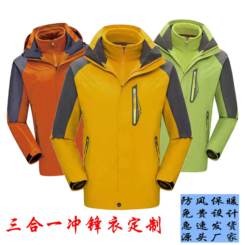 Three-in-One Shell Jacket Outdoor Sports Mountaineering Suit Custom Logo Wholesale Take-out Courier Work Clothes Printing