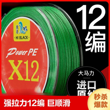 进口12编大力马鱼线主线路亚专用远投pe线大马力线正品原丝7号8号