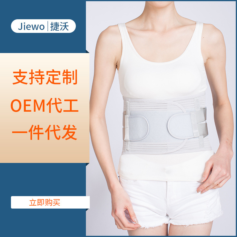护腰带男女士腰疼腰围腰托腰间盘劳损腰椎盘突出透气四季通用薄款